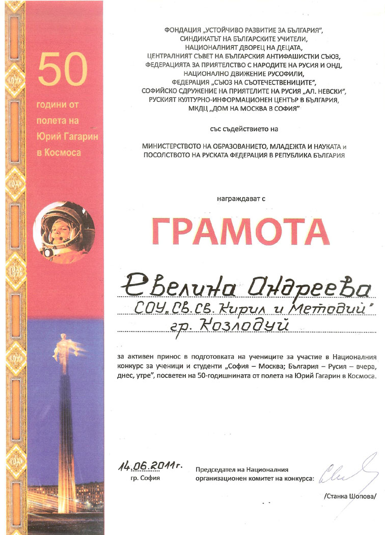 �������� 2011
