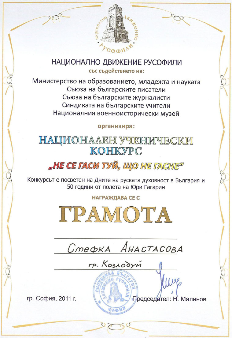 �������� 2011