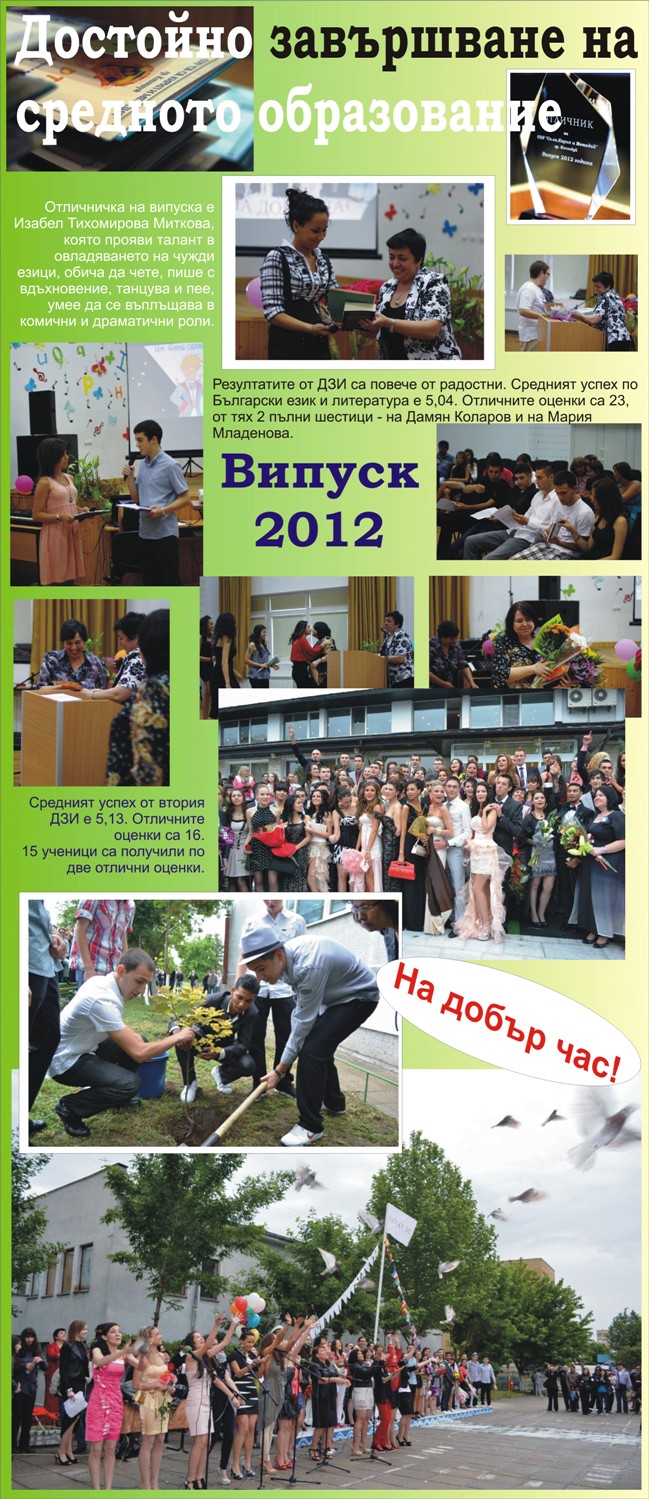 ������ 2012